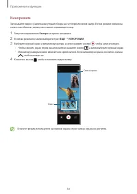 Страница 53