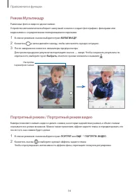 Страница 54