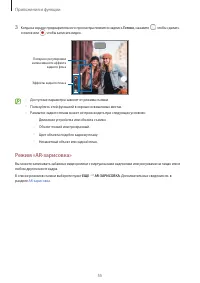 Страница 55