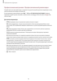 Страница 56