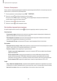 Страница 60