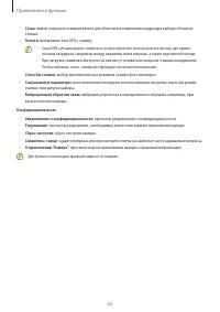 Страница 62