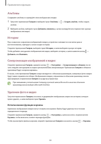 Страница 66