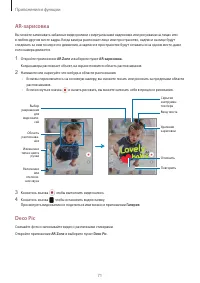 Страница 71