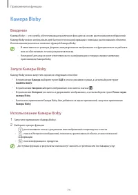Страница 74