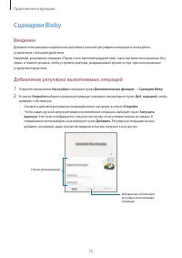 Страница 75