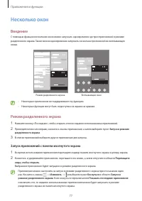 Страница 77