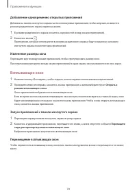 Страница 78
