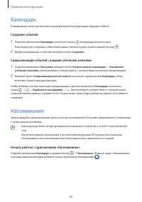 Страница 86