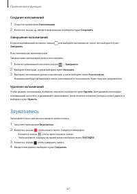 Страница 87