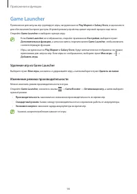 Страница 90