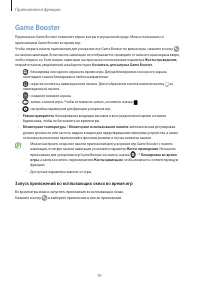 Страница 91