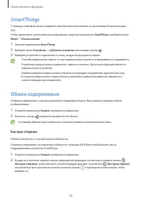 Страница 92