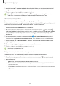 Страница 93
