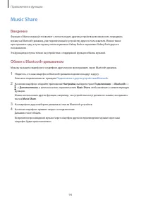Страница 94