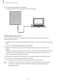 Страница 99