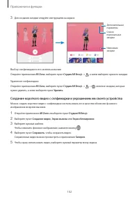 Страница 102