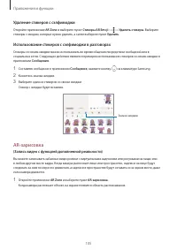 Страница 105