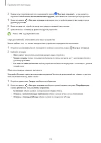 Страница 112
