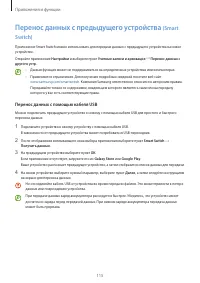 Страница 115