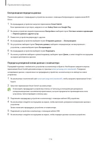 Страница 116