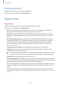 Страница 118