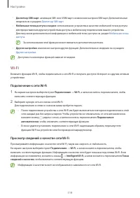 Страница 119