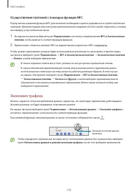 Страница 123