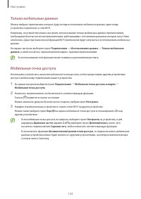 Страница 124