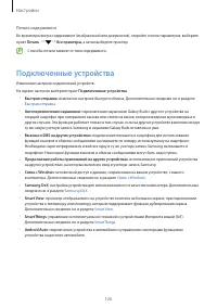 Страница 126