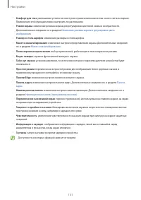 Страница 131