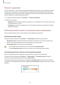 Страница 132