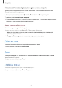 Страница 133
