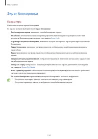 Страница 134