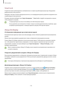 Страница 135