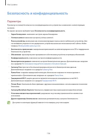 Страница 136