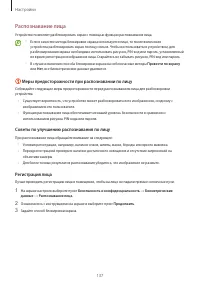 Страница 137