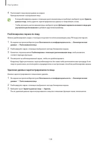 Страница 138