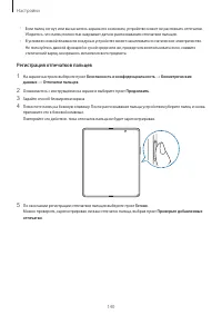 Страница 140