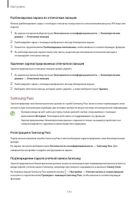 Страница 141