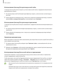 Страница 142