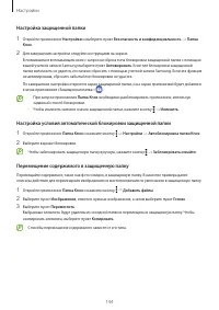 Страница 144