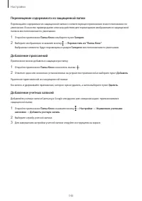 Страница 145