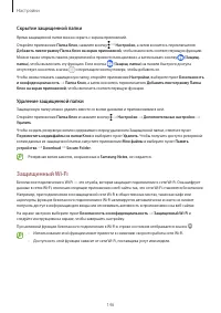Страница 146