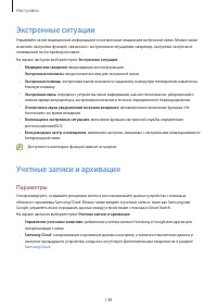 Страница 148