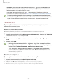 Страница 149