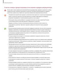 Страница 15