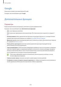 Страница 150