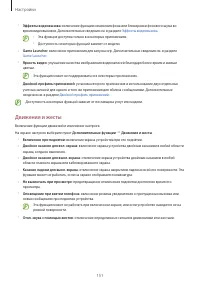 Страница 151