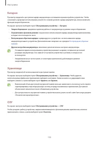 Страница 155